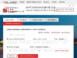 an-tdn.ru справка.сайт