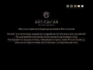 artcaviar.ru справка.сайт