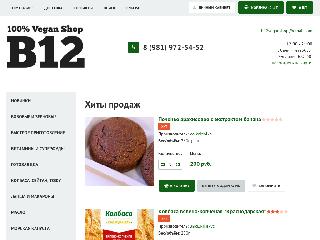 b12veganshop.ru справка.сайт
