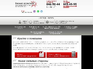ba-spb.ru справка.сайт