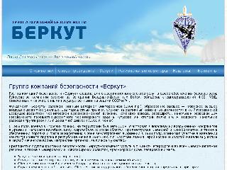 berkut-security.ru справка.сайт