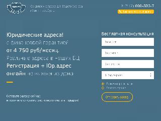 bizadres.ru справка.сайт