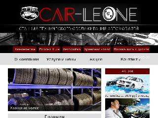 car-leone.com справка.сайт