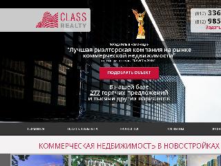 class-realty.ru справка.сайт