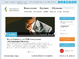coachinstitute.ru справка.сайт