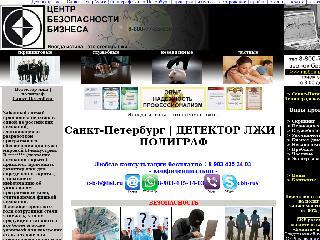 detektorlzhi-peterburg.ru справка.сайт