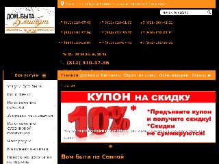 dom5min.ru справка.сайт