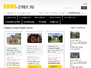 doma-stroy.ru справка.сайт