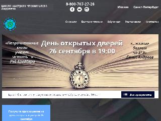 fastread.ru справка.сайт