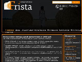 frista.ru справка.сайт