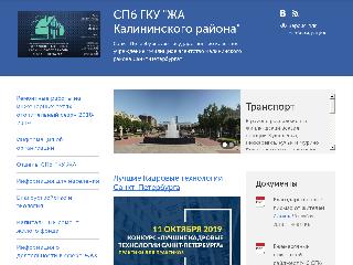 guzhakar.kalin.gov.spb.ru справка.сайт