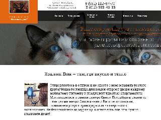 hotelcats.ru справка.сайт