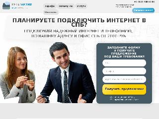 interactivespb.ru справка.сайт