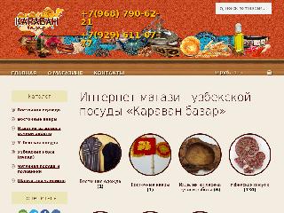 karavan-bazar.ru справка.сайт