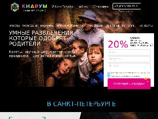 kidrum.ru справка.сайт