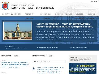 knvsh.gov.spb.ru справка.сайт