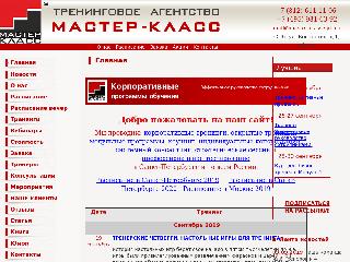 master-class.spb.ru справка.сайт