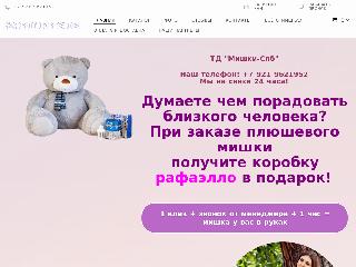 medvedspb.ru справка.сайт