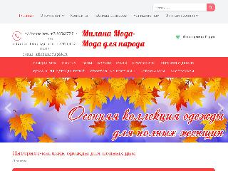 milanamoda.ru справка.сайт