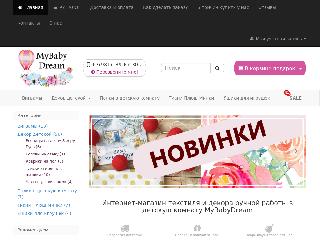 mybabydream.ru справка.сайт