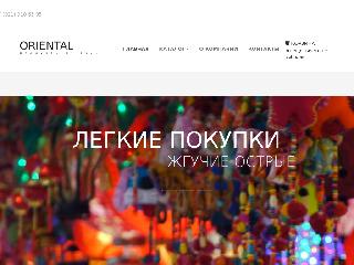 orientalproducts.ru справка.сайт