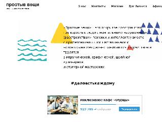 prostieveschi.ru справка.сайт