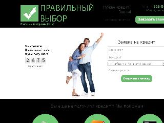 prvybor.com справка.сайт