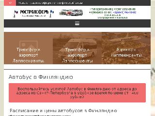 rostransfer.ru справка.сайт