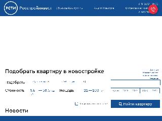 rsti.ru справка.сайт