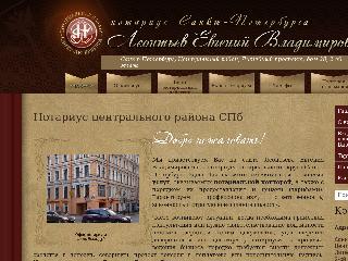 spb-notary.ru справка.сайт