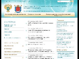 spb.fas.gov.ru справка.сайт