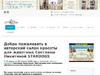 stardogs.ru.com справка.сайт