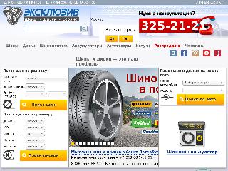 tyres.spb.ru справка.сайт