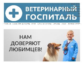 vethospital78.ru справка.сайт