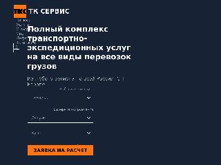 vezemnegabarit.ru справка.сайт