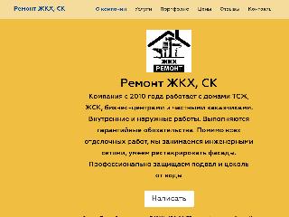 vic-remstroy.biy.ru справка.сайт