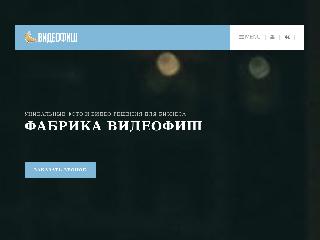 videofishspb.ru справка.сайт