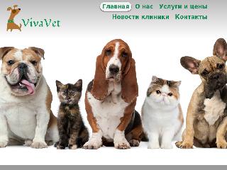 vivavet.spb.ru справка.сайт