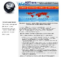 www.ab-t.ru справка.сайт