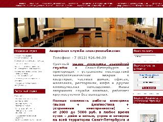 www.avariyca.ru справка.сайт