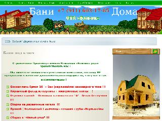 www.baynik.ru справка.сайт