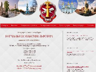 www.burchalkin-notary.ru справка.сайт