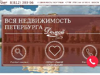 www.domoi-go.ru справка.сайт