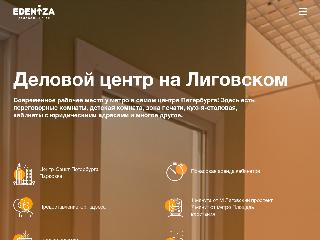 www.edeniza.ru справка.сайт