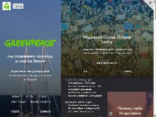 www.greenpeace.ru справка.сайт