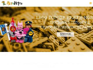 www.legogame.spb.ru справка.сайт