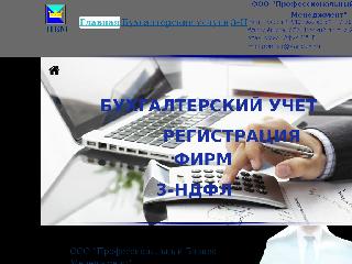 www.pbmregbuhgalt.ru справка.сайт