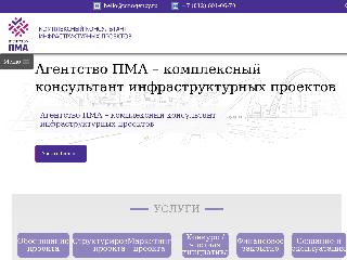 www.pmagency.ru справка.сайт