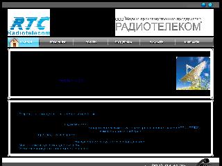 www.radiotelecom.ru справка.сайт