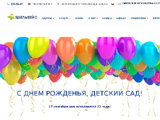 www.sad-edelveis.ru справка.сайт